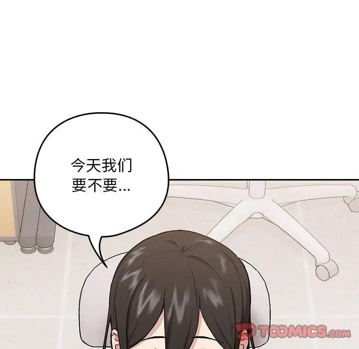 下班后的例行恋爱 第7話 韩漫图片45