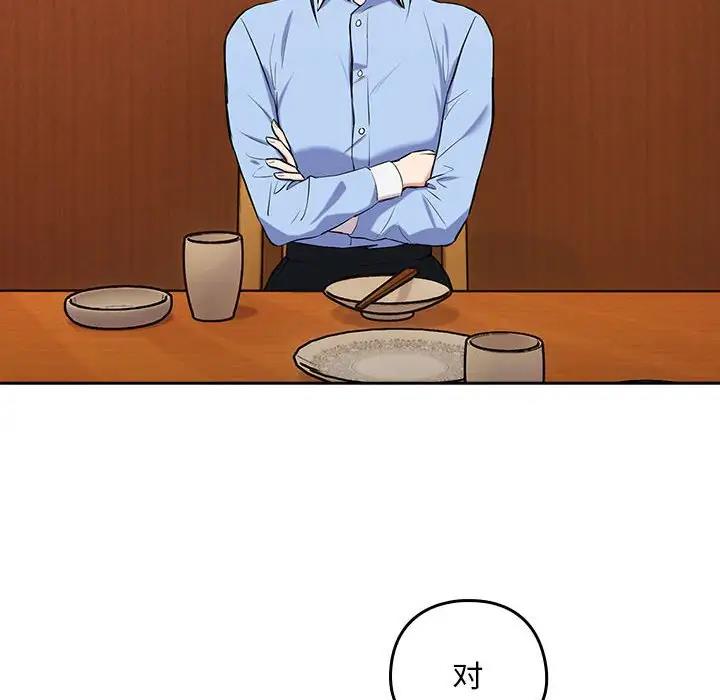 下班后的例行恋爱 第7話 韩漫图片56
