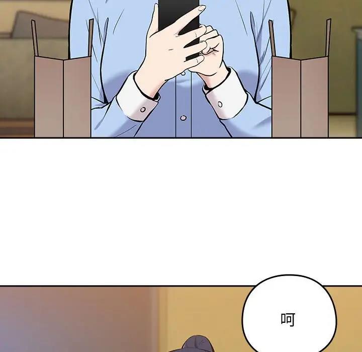 下班后的例行恋爱 第7話 韩漫图片94