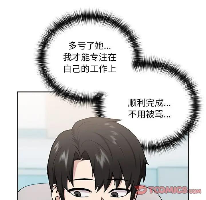 下班后的例行恋爱 第7話 韩漫图片42