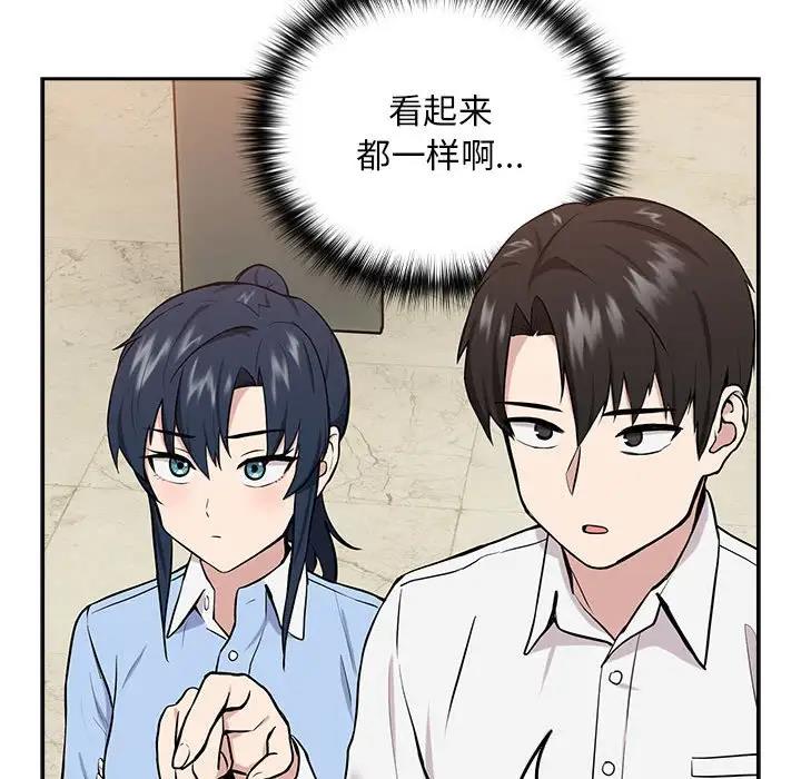 下班后的例行恋爱 第7話 韩漫图片85