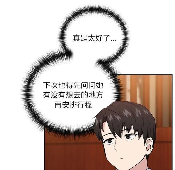 下班后的例行恋爱 第7話 韩漫图片62