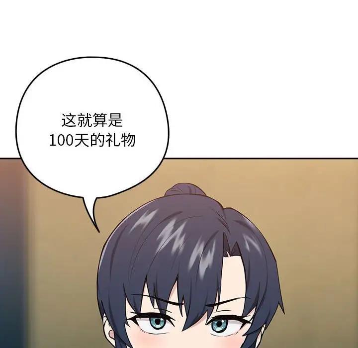 下班后的例行恋爱 第7話 韩漫图片98