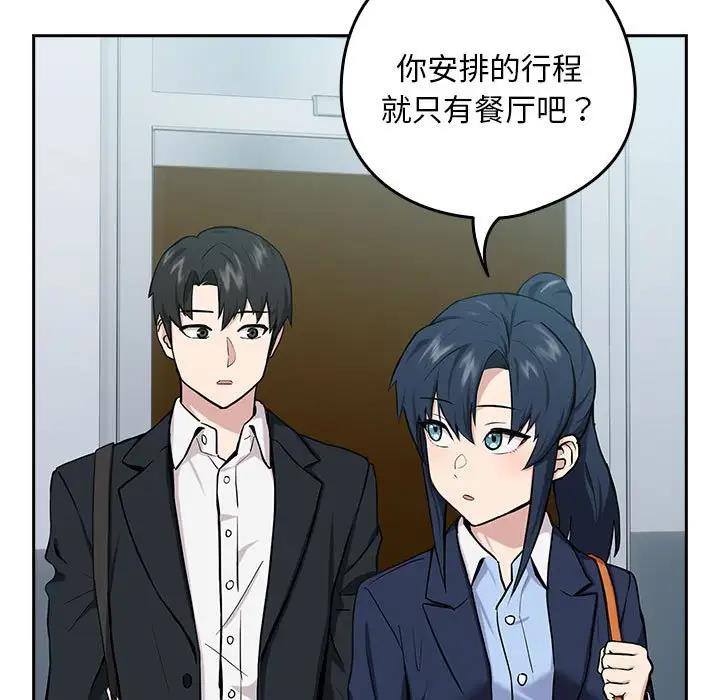 下班后的例行恋爱 第7話 韩漫图片64