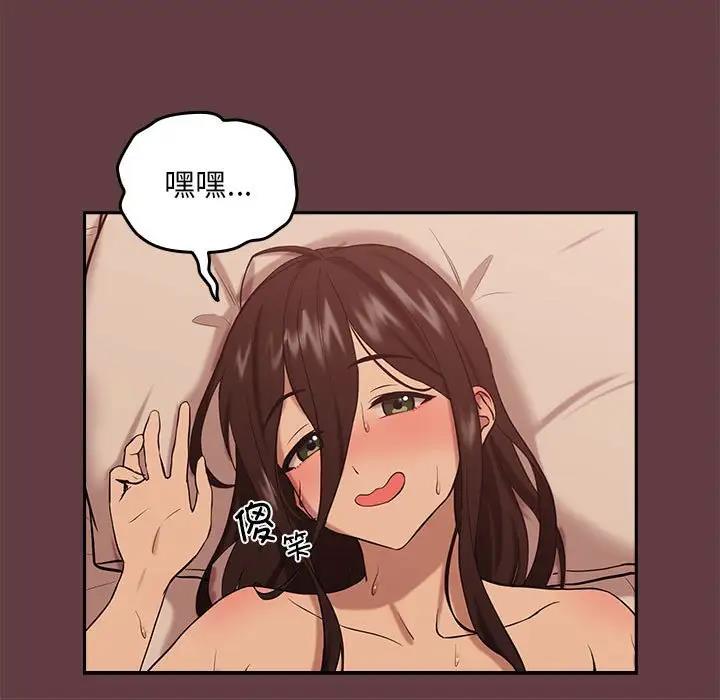 下班后的例行恋爱 第7話 韩漫图片13