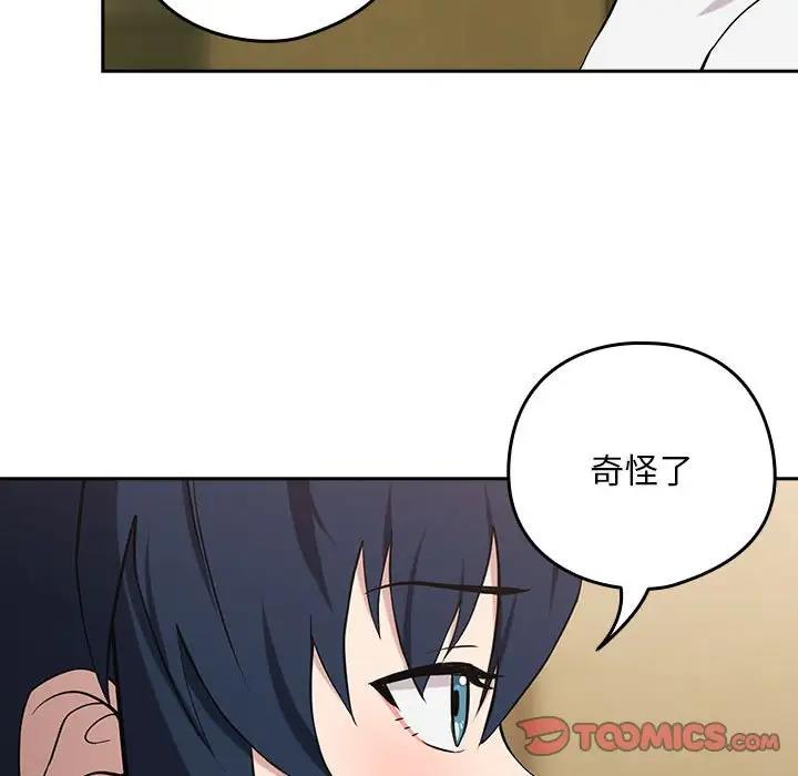 下班后的例行恋爱 第7話 韩漫图片114