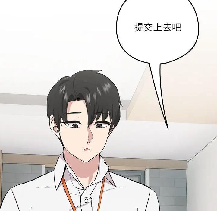 下班后的例行恋爱 第7話 韩漫图片23