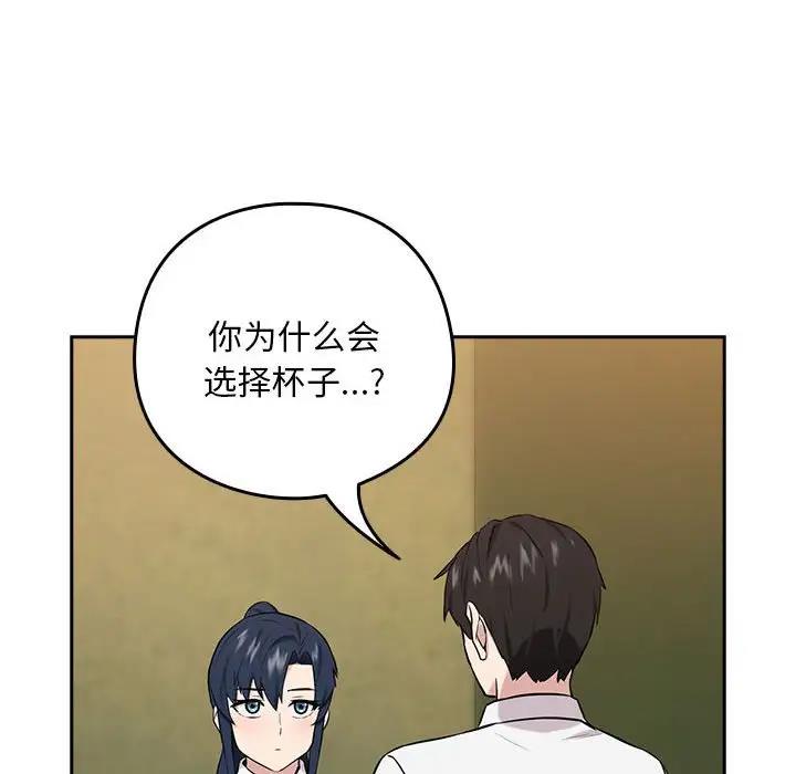 下班后的例行恋爱 第7話 韩漫图片106