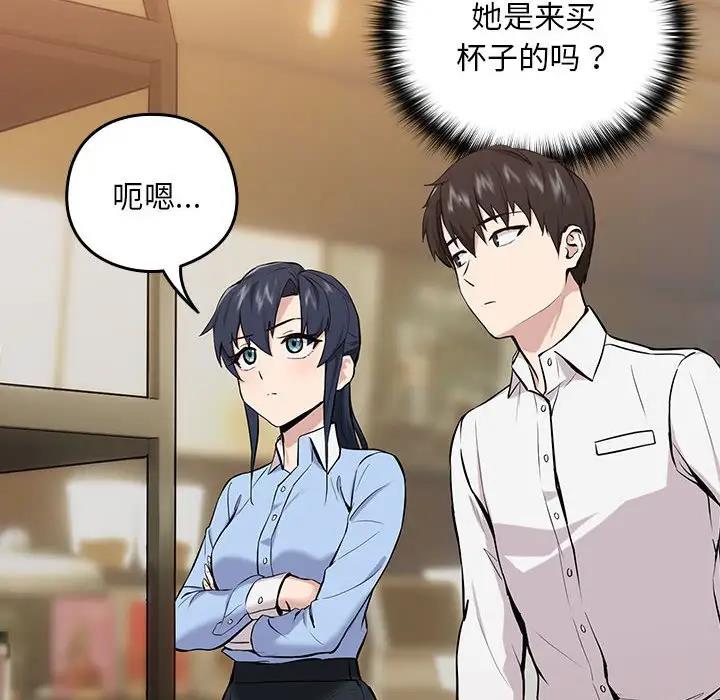 下班后的例行恋爱 第7話 韩漫图片76