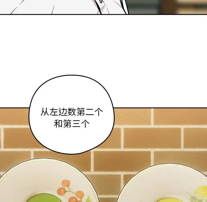 下班后的例行恋爱 第7話 韩漫图片83