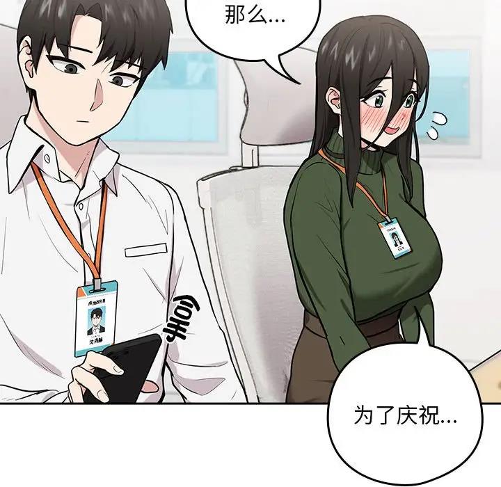 下班后的例行恋爱 第7話 韩漫图片44