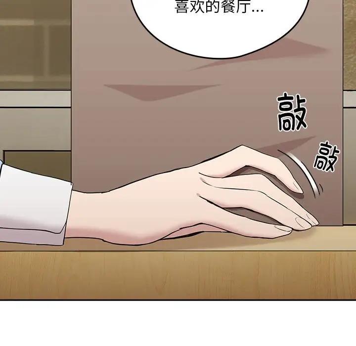 下班后的例行恋爱 第7話 韩漫图片118