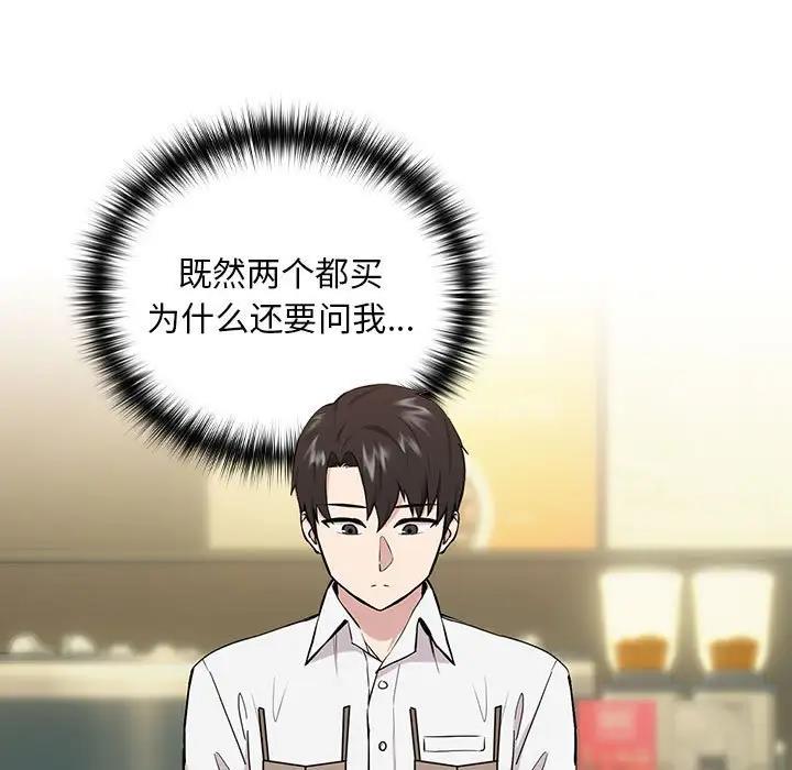 下班后的例行恋爱 第7話 韩漫图片91