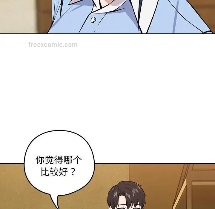 下班后的例行恋爱 第7話 韩漫图片80