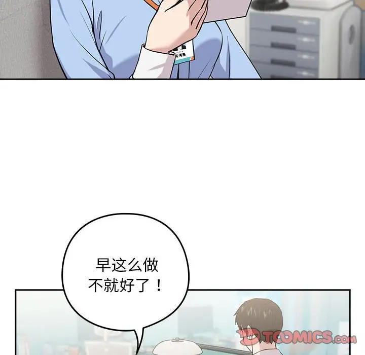 下班后的例行恋爱 第7話 韩漫图片21