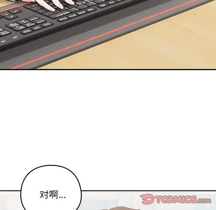 下班后的例行恋爱 第7話 韩漫图片30