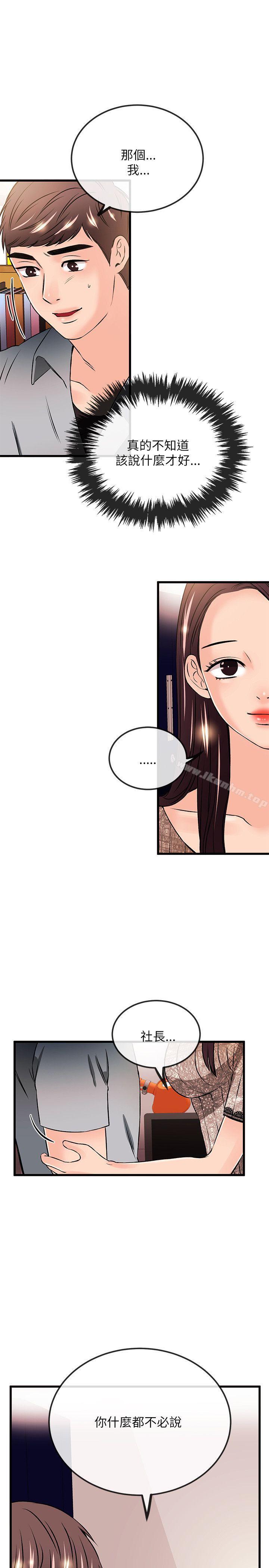 韩漫H漫画 甜美女孩  - 点击阅读 第22话 7