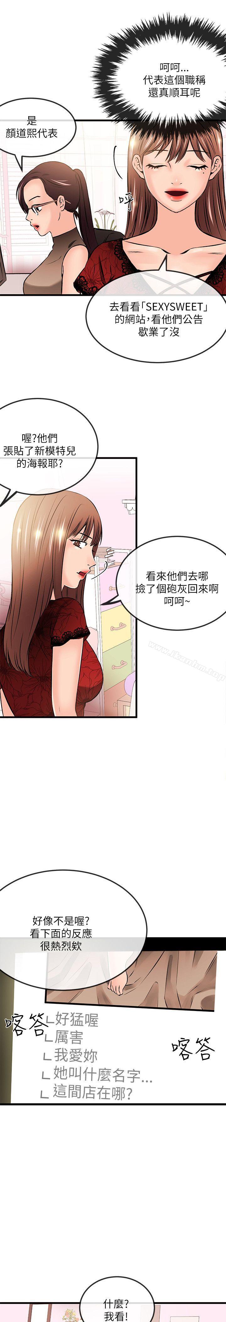 韩漫H漫画 甜美女孩  - 点击阅读 第22话 20