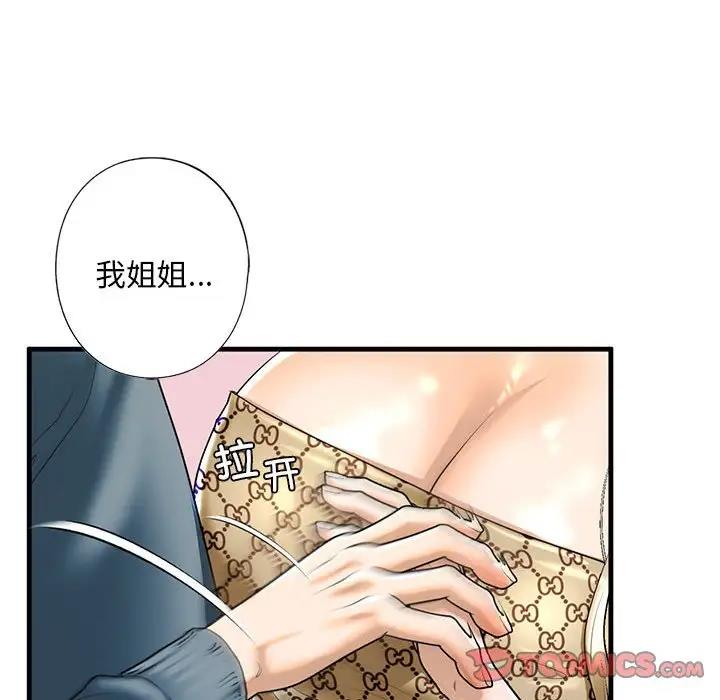 不要欺負我姐姐/我的繼姐 在线观看 第16話 漫画图片39