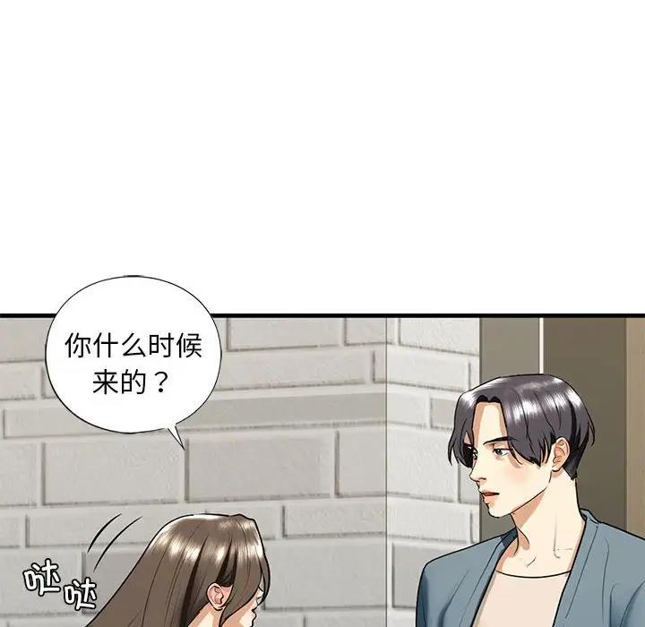 不要欺負我姐姐/我的繼姐 在线观看 第16話 漫画图片83