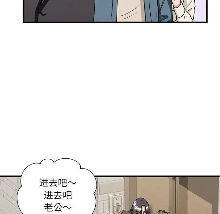 不要欺負我姐姐/我的繼姐 在线观看 第16話 漫画图片97