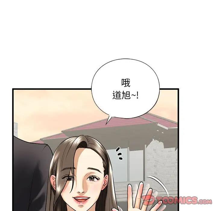 不要欺負我姐姐/我的繼姐 在线观看 第16話 漫画图片81