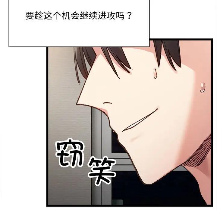 超微妙關係 在线观看 第11話 漫画图片133