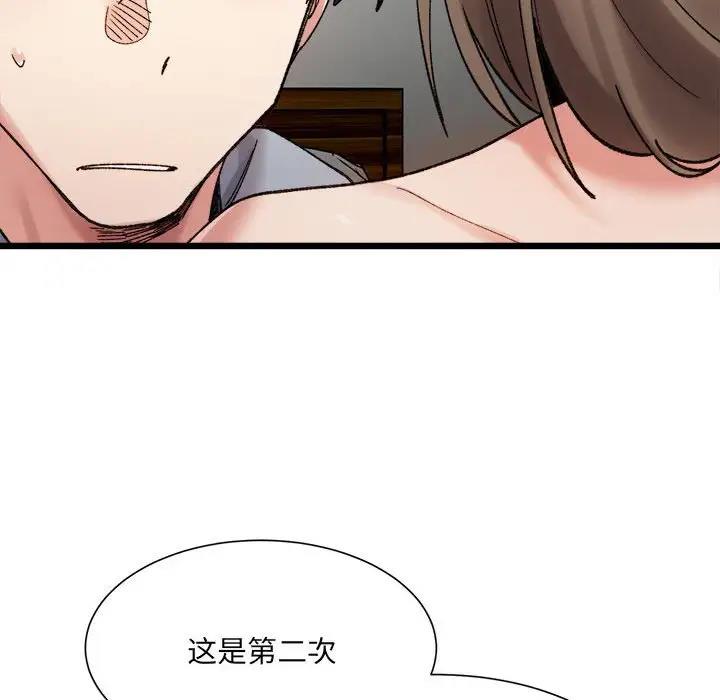 超微妙關係 在线观看 第11話 漫画图片24