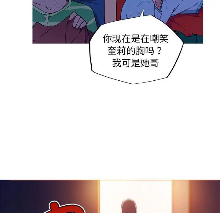 我的梦幻女友 第8話 韩漫图片49