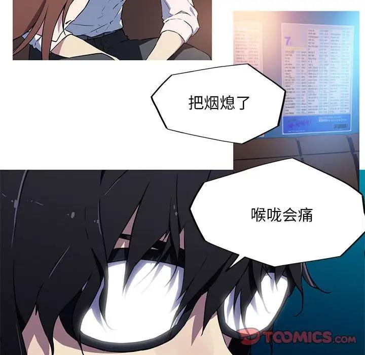 我的梦幻女友 第8話 韩漫图片10