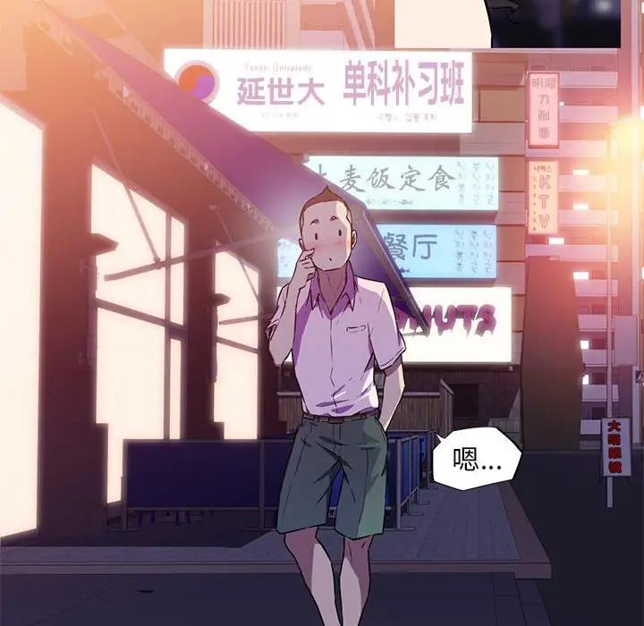 我的梦幻女友 第8話 韩漫图片25