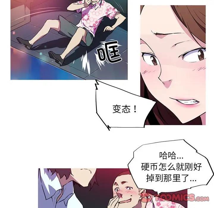 我的梦幻女友 第8話 韩漫图片8