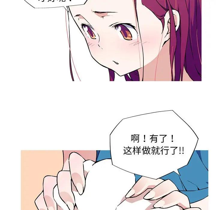 我的梦幻女友 第8話 韩漫图片43