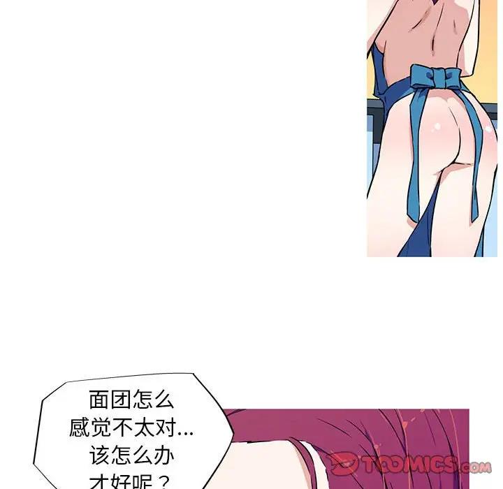 我的梦幻女友 第8話 韩漫图片42