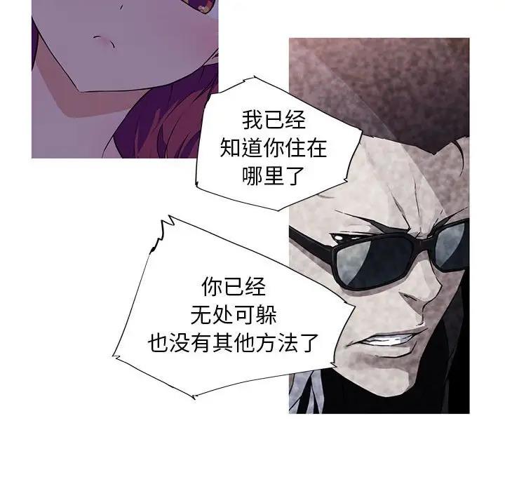 我的梦幻女友 第8話 韩漫图片35