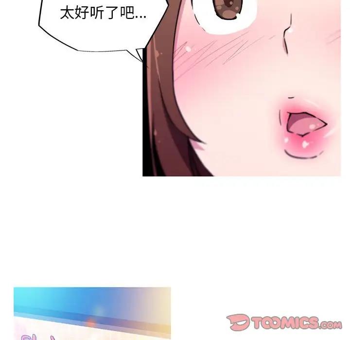 我的梦幻女友 第8話 韩漫图片12