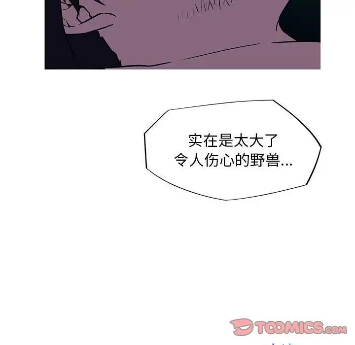 我的梦幻女友 第8話 韩漫图片68