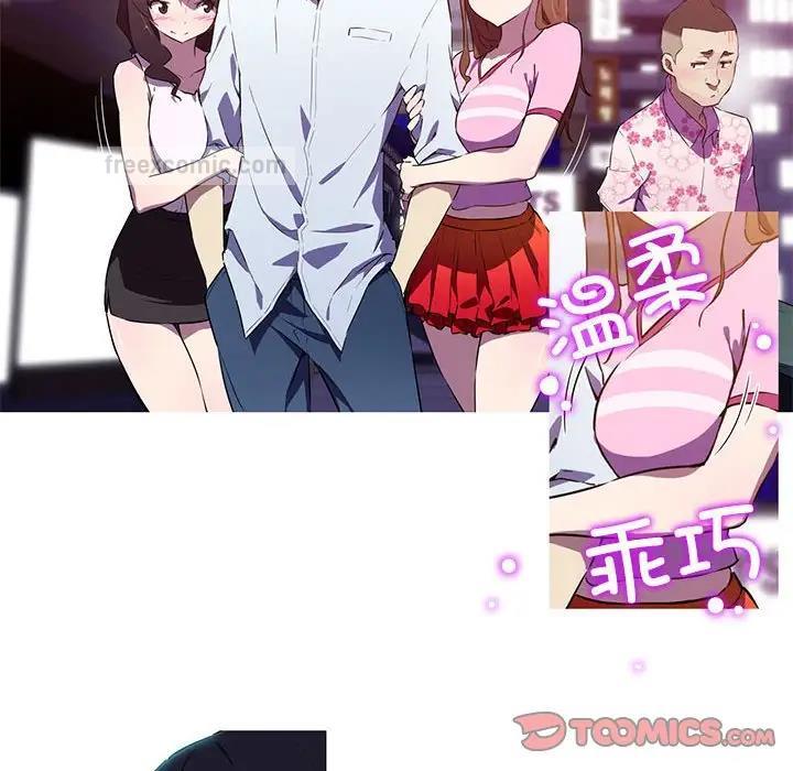 我的梦幻女友 第8話 韩漫图片20