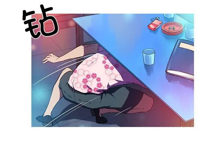 我的梦幻女友 第8話 韩漫图片3