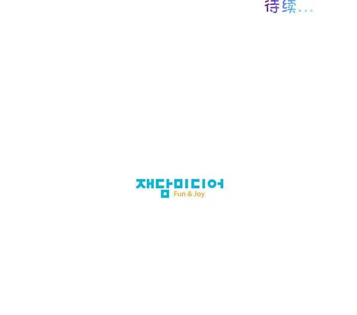 我的梦幻女友 第8話 韩漫图片69