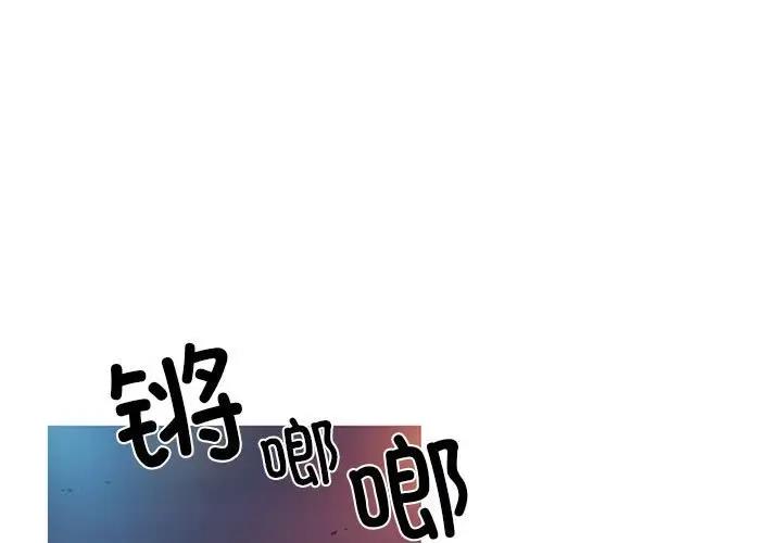 我的梦幻女友 第8話 韩漫图片1