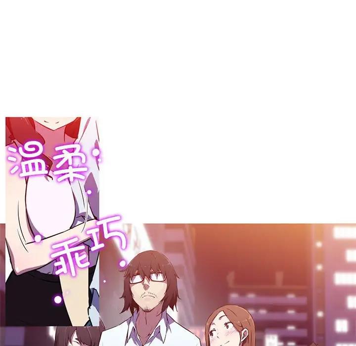 我的梦幻女友 第8話 韩漫图片19