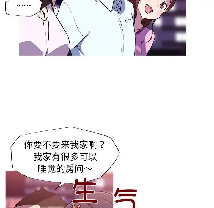 我的梦幻女友 第8話 韩漫图片23