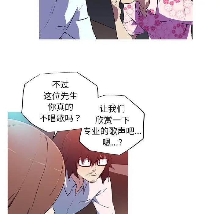 我的梦幻女友 第8話 韩漫图片9