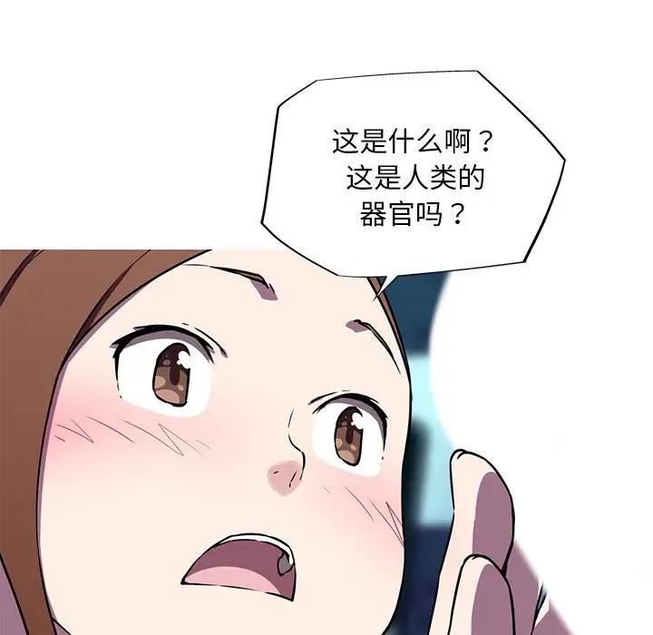 我的梦幻女友 第8話 韩漫图片61