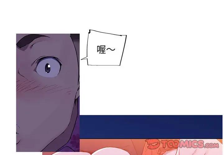 我的梦幻女友 第8話 韩漫图片4