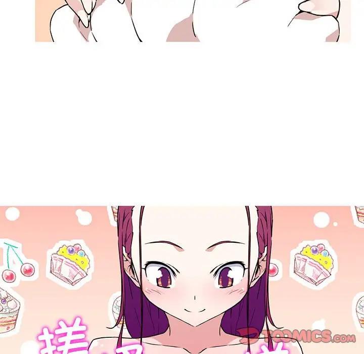 我的梦幻女友 第8話 韩漫图片44