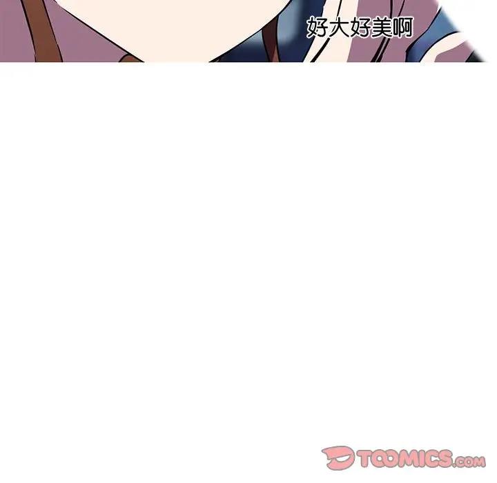 我的梦幻女友 第8話 韩漫图片62