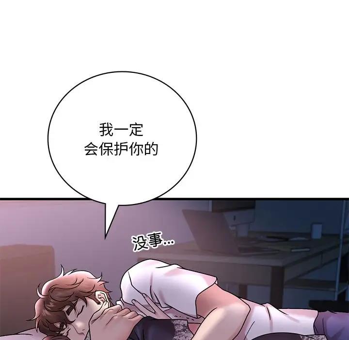 想要擁有她/渴望佔有她 在线观看 第15話 漫画图片82