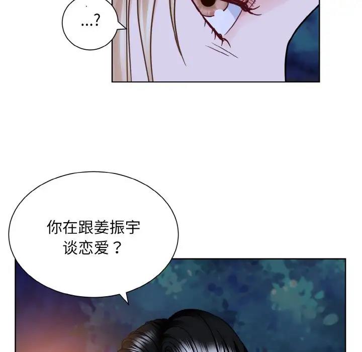 眷戀 在线观看 第30話 漫画图片36